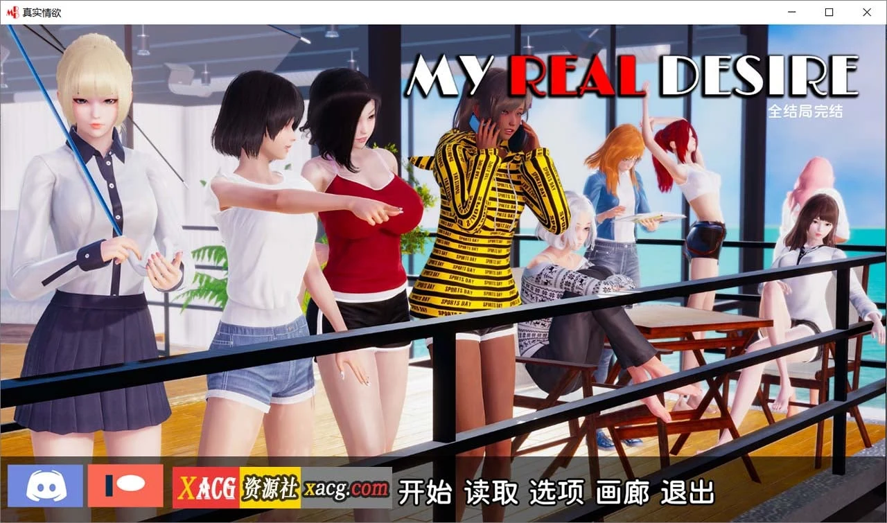 真实情感 国风SLG 精翻汉化完结版 [PC+安卓/8G更新] 动态