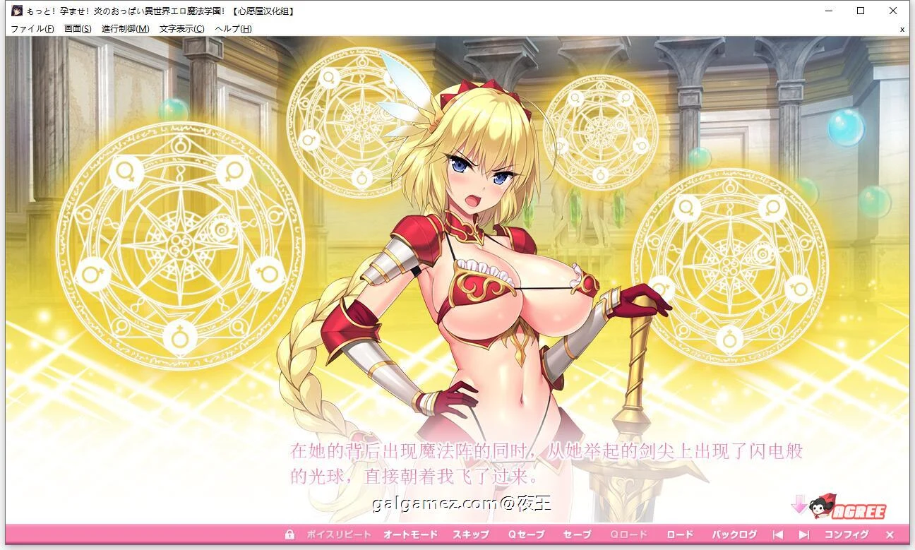 【超拔作/精翻/动态】炎孕~异世界エロ魔法学院 全线精翻汉化版+全CG【新汉化/4G】 畅玩游戏 预览第6张-XACG动漫资源社——中文ACG动漫游戏社区 【超拔作/精翻/动态】炎孕~异世界エロ魔法学院 全线精翻汉化版+全CG【新汉化/4G】 畅玩游戏 预览第6张