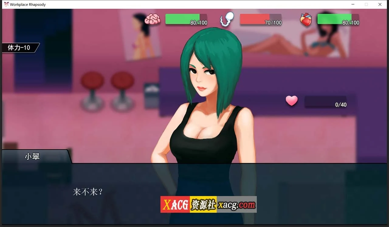 【互动SLG/官中】职场狂想曲 v20220411 Steam官方中文步兵版+DLC+存档【2G/更新】 畅玩游戏 预览第2张-XACG动漫资源社——中文ACG动漫游戏社区 【互动SLG/官中】职场狂想曲 v20220411 Steam官方中文步兵版+DLC+存档【2G/更新】 畅玩游戏 预览第2张