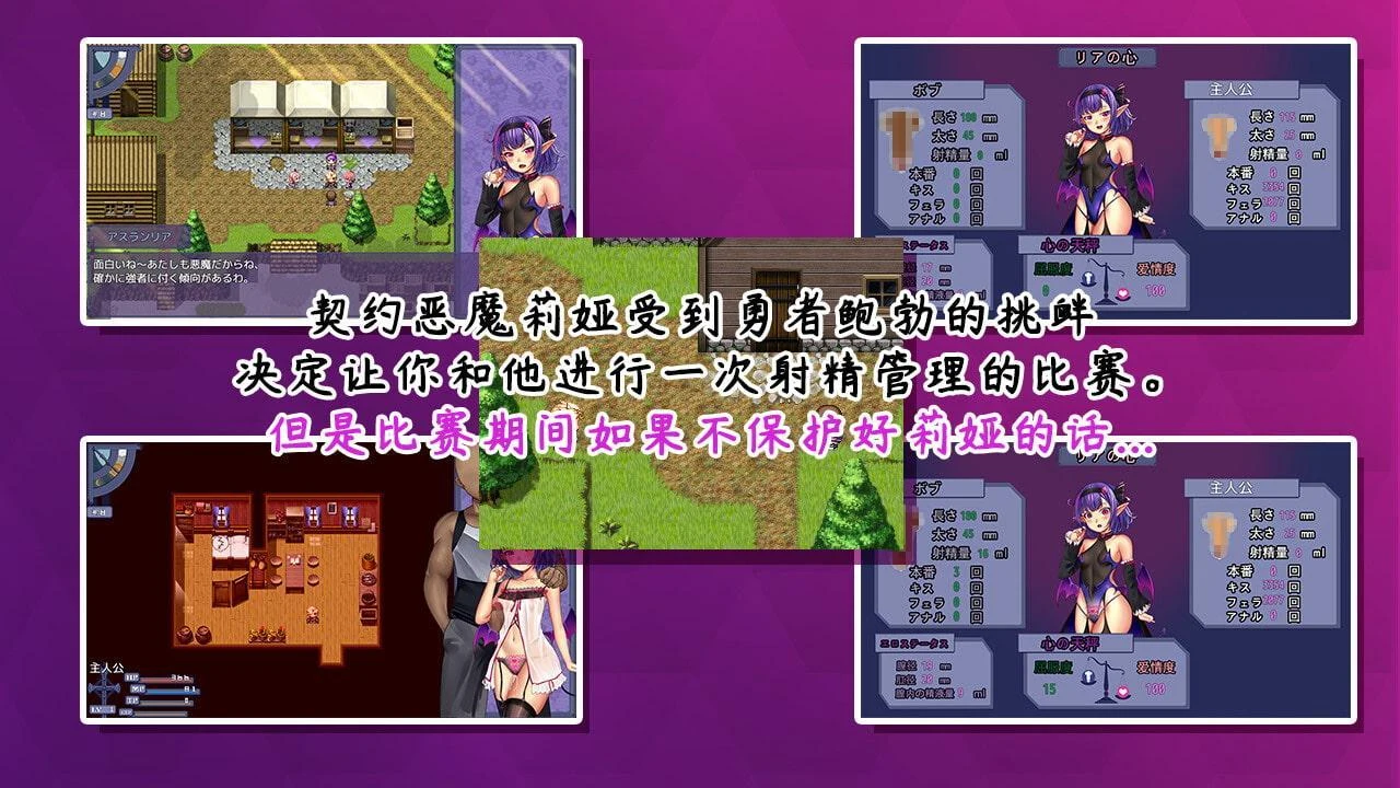 日系RPG/中文 吸收恶魔酱的五日极限游戏 Ver1.1 官方中文步兵版 [8月更新]