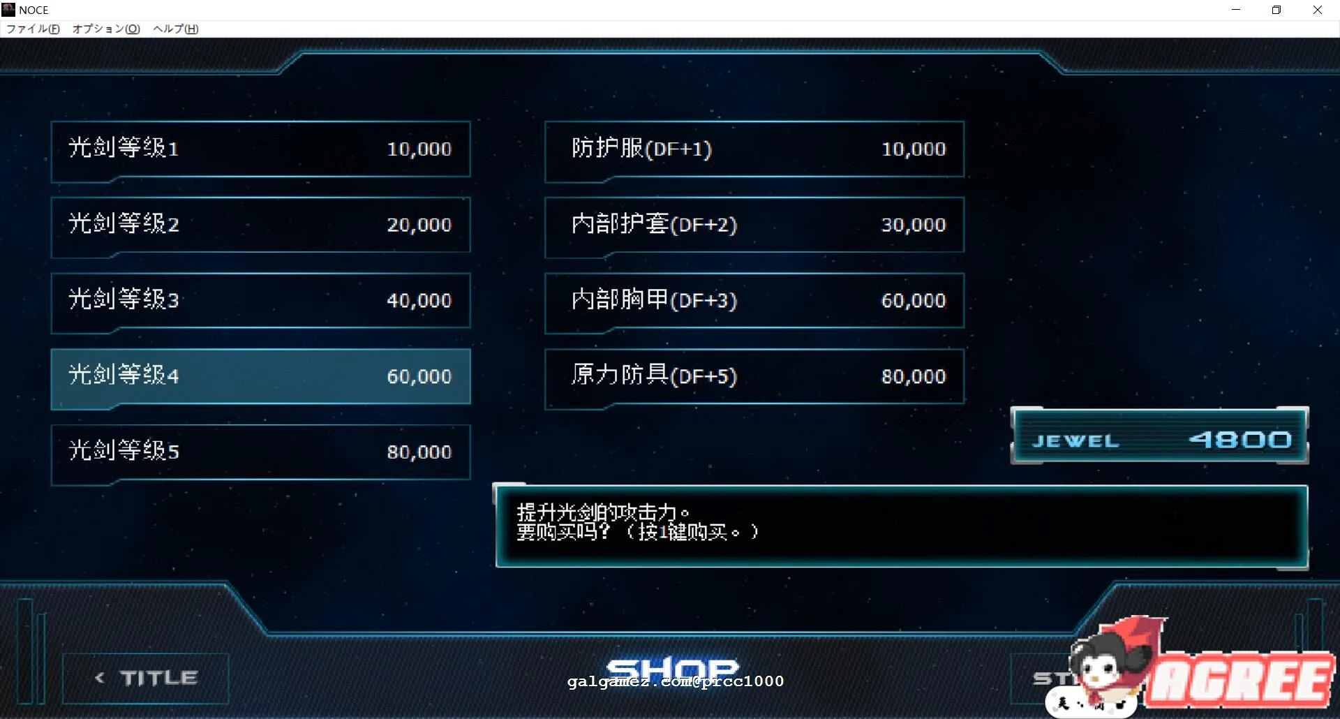【ACT/中文/全动态】N·O·C·E 银河的终焉 V1.4.0官方中文版!【600M】 畅玩游戏 预览第5张-XACG动漫资源社——中文ACG动漫游戏社区 【ACT/中文/全动态】N·O·C·E 银河的终焉 V1.4.0官方中文版!【600M】 畅玩游戏 预览第5张