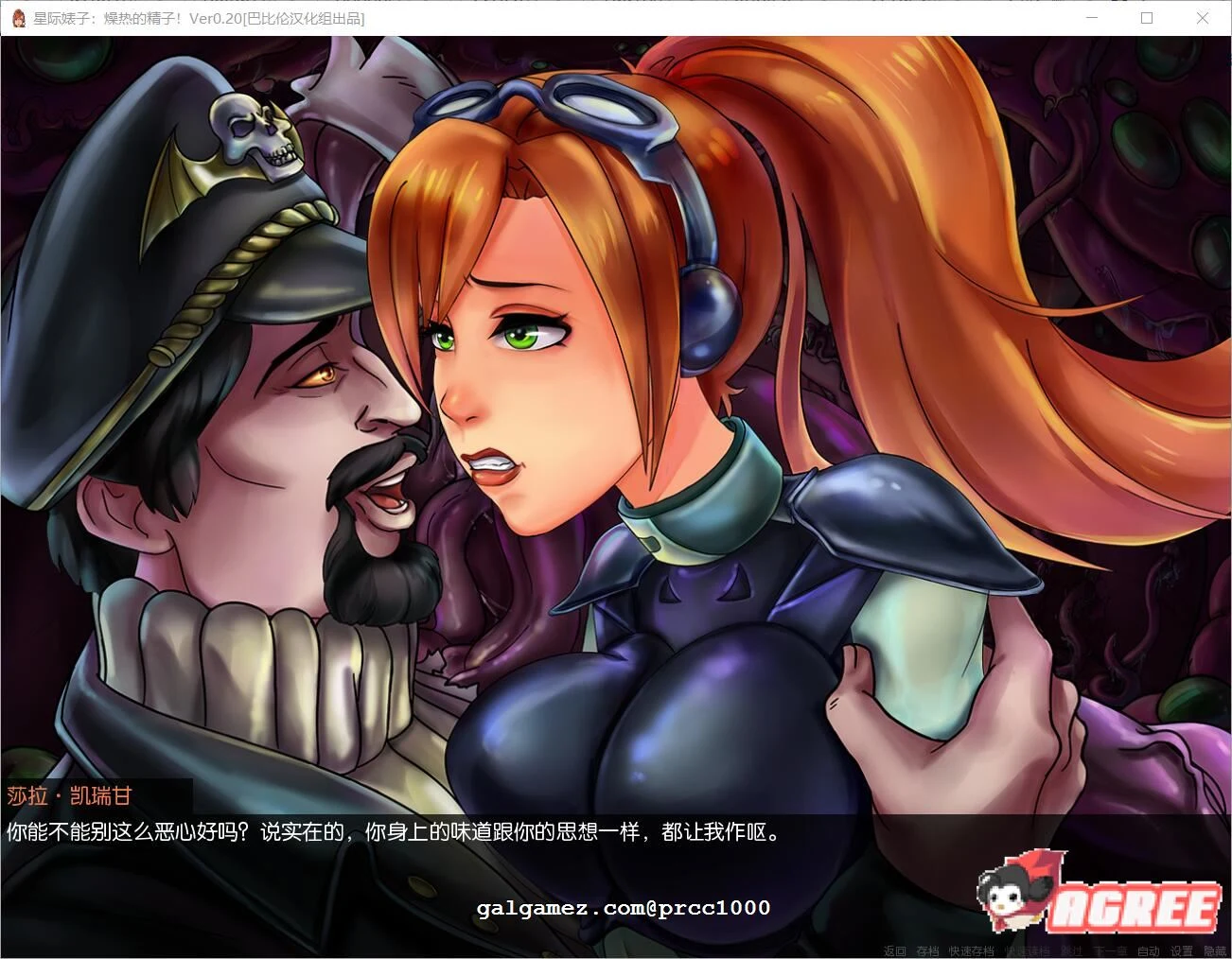 【调教SLG/汉化/动态】星际碧池~燥热的O子! V0.23完整精翻汉化版【1.5G/更新/CV】 畅玩游戏 预览第3张-XACG动漫资源社——中文ACG动漫游戏社区 【调教SLG/汉化/动态】星际碧池~燥热的O子! V0.23完整精翻汉化版【1.5G/更新/CV】 畅玩游戏 预览第3张