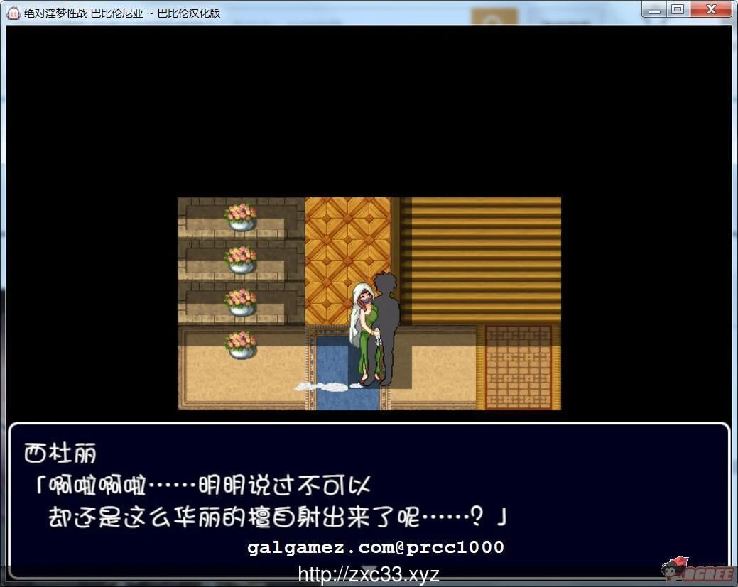【RPG/汉化/动态CG】[FGO同人]绝对YIN梦性战！巴比伦尼亚 完整汉化版【350M】 畅玩游戏 预览第2张