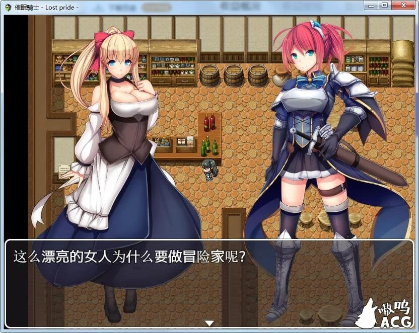 【日系RPG/御光汉化】催眠騎士 PC+安卓精翻汉化完结版+全CG【8月1日新汉化/1G】 畅玩游戏 预览第3张-XACG动漫资源社——中文ACG动漫游戏社区 【日系RPG/御光汉化】催眠騎士 PC+安卓精翻汉化完结版+全CG【8月1日新汉化/1G】 畅玩游戏 预览第3张