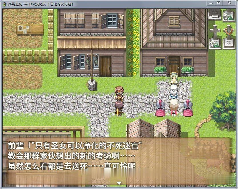 【大作RPG/汉化/全动态】终焉之刻 Ver1.20 精翻汉化修复版+存档+攻略【更新/4.3G】 畅玩游戏 预览第12张-XACG动漫资源社——中文ACG动漫游戏社区