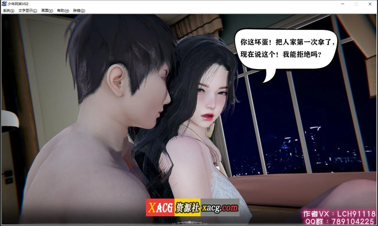 【国产ADV/汉化/动态】少年阿宾 CH2 官方中文步兵版【PC+安卓模拟器】 畅玩游戏 预览第16张-XACG动漫资源社——中文ACG动漫游戏社区 【国产ADV/汉化/动态】少年阿宾 CH2 官方中文步兵版【PC+安卓模拟器】 畅玩游戏 预览第16张