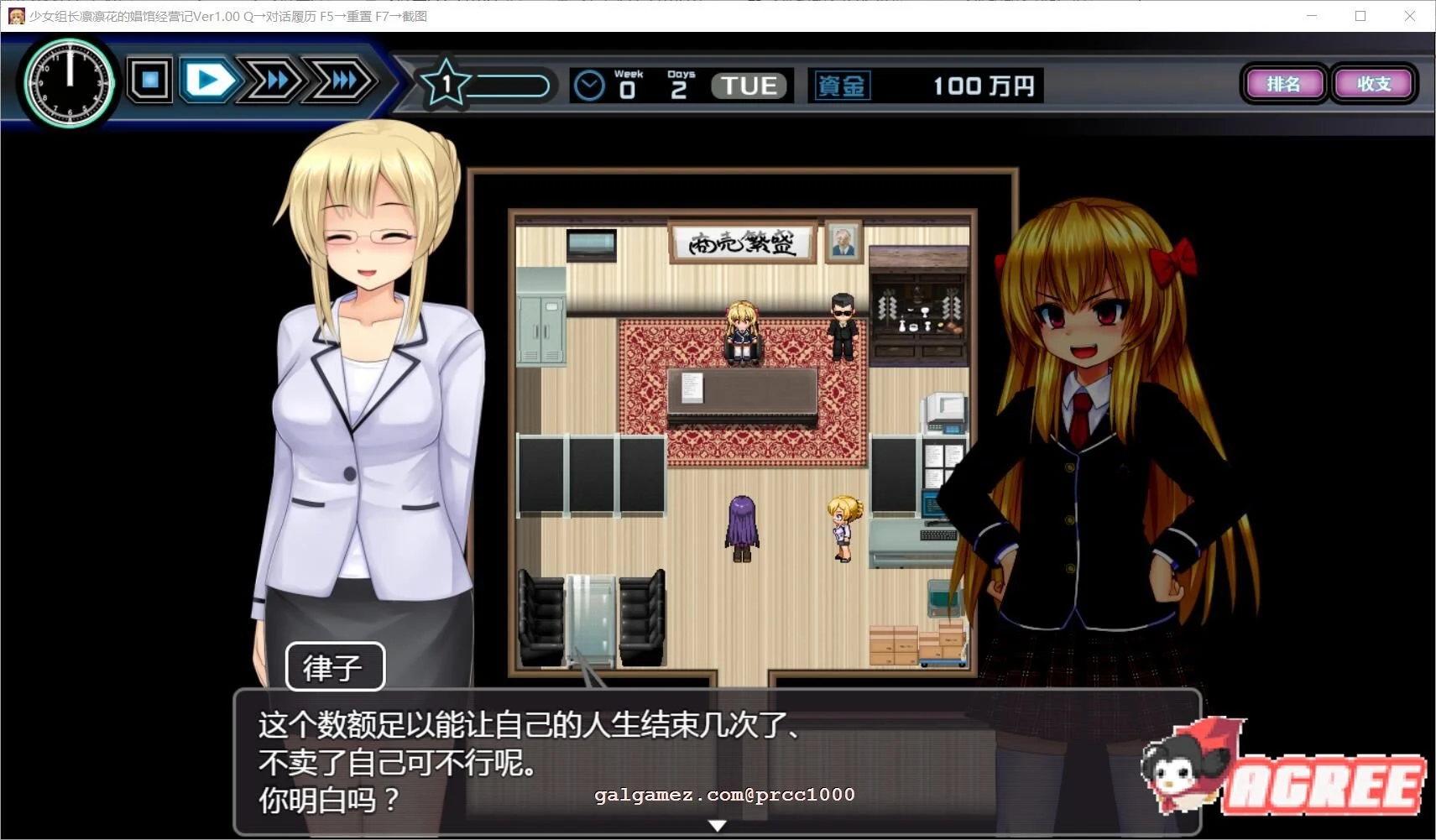 【经营SLG/汉化】少女组长凛凛花的娼馆经营记 V1.1巴比伦汉化版【PC+安卓/更新/3G】 畅玩游戏 预览第4张-XACG动漫资源社——中文ACG动漫游戏社区 【经营SLG/汉化】少女组长凛凛花的娼馆经营记 V1.1巴比伦汉化版【PC+安卓/更新/3G】 畅玩游戏 预览第4张