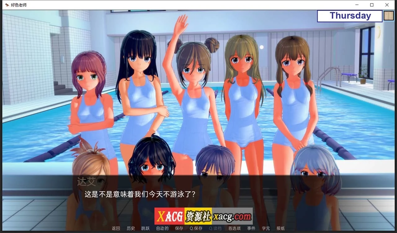 【日系SLG/汉化/动态】好色老师 v0.6.0 Part1 汉化版【PC+安卓/4G/新汉化】 畅玩游戏 预览第7张-XACG动漫资源社——中文ACG动漫游戏社区 【日系SLG/汉化/动态】好色老师 v0.6.0 Part1 汉化版【PC+安卓/4G/新汉化】 畅玩游戏 预览第7张