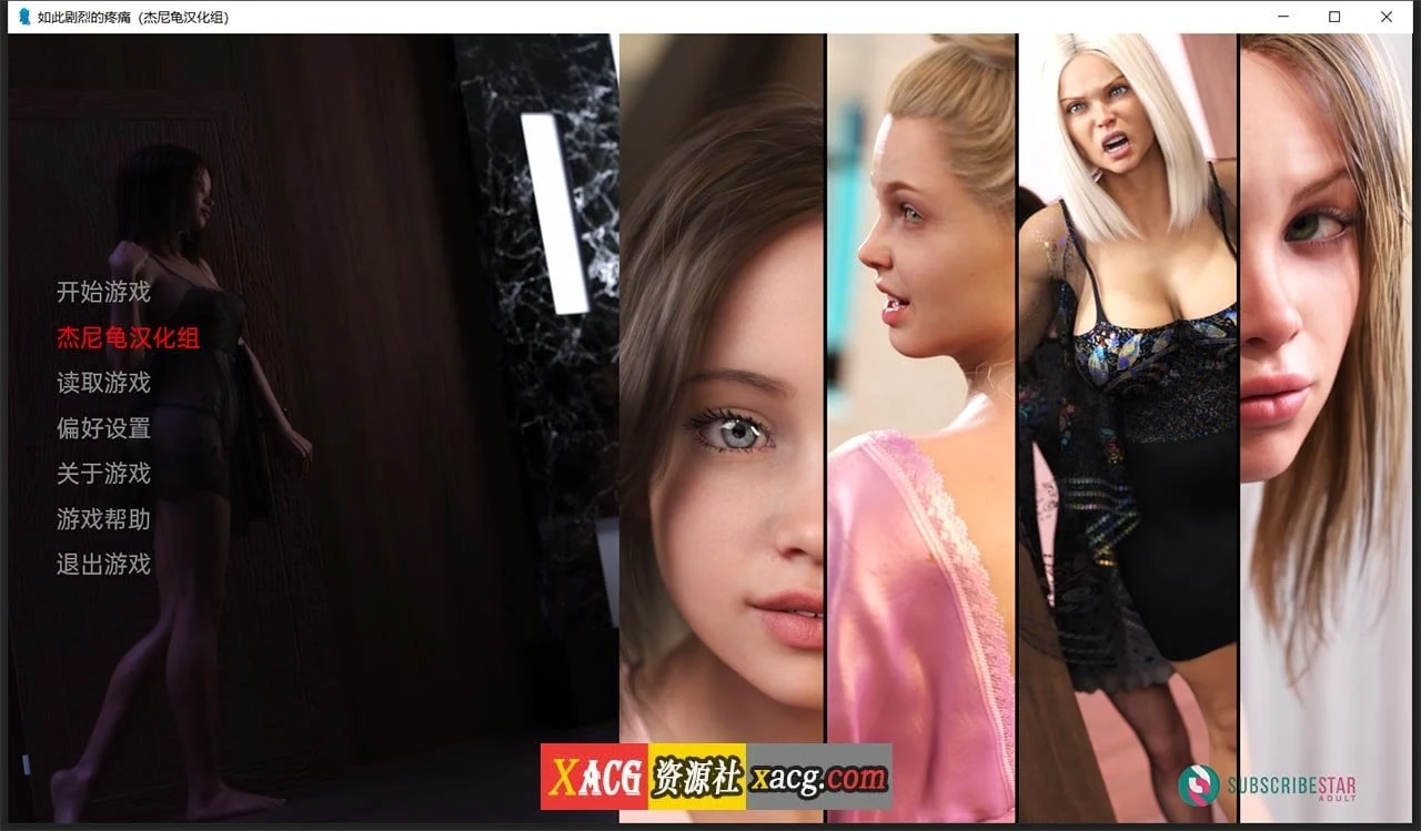 鬼父SLG动态CG汉化版 [如此剧烈的折磨 Ver0.1.8R精翻+全CG] /新汉化 1.4G (PC+安卓)