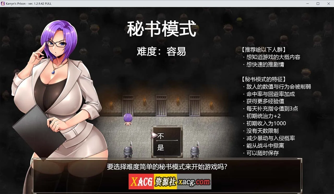【爆款RPG/官中/动态】卡琳·监狱长 Ver1.3.0.80 官方中文步兵版+DLC【更新/2G】 畅玩游戏 预览第4张-XACG动漫资源社——中文ACG动漫游戏社区