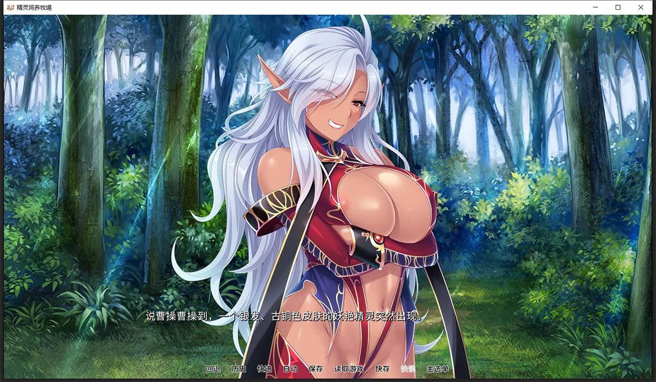【拔作ADV/中文】[Miel社]精灵饲养牧场 STEAM官方中文版/付存档【官中/CV/1.5G】 畅玩游戏 预览第5张