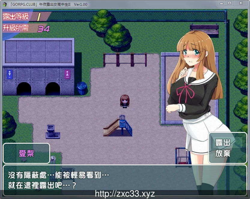 【RPG/汉化】真午夜露出的女子JK高中生 II Ver1.00 完整汉化版【300M】 畅玩游戏 预览第4张-XACG动漫资源社——中文ACG动漫游戏社区 【RPG/汉化】真午夜露出的女子JK高中生 II Ver1.00 完整汉化版【300M】 畅玩游戏 预览第4张