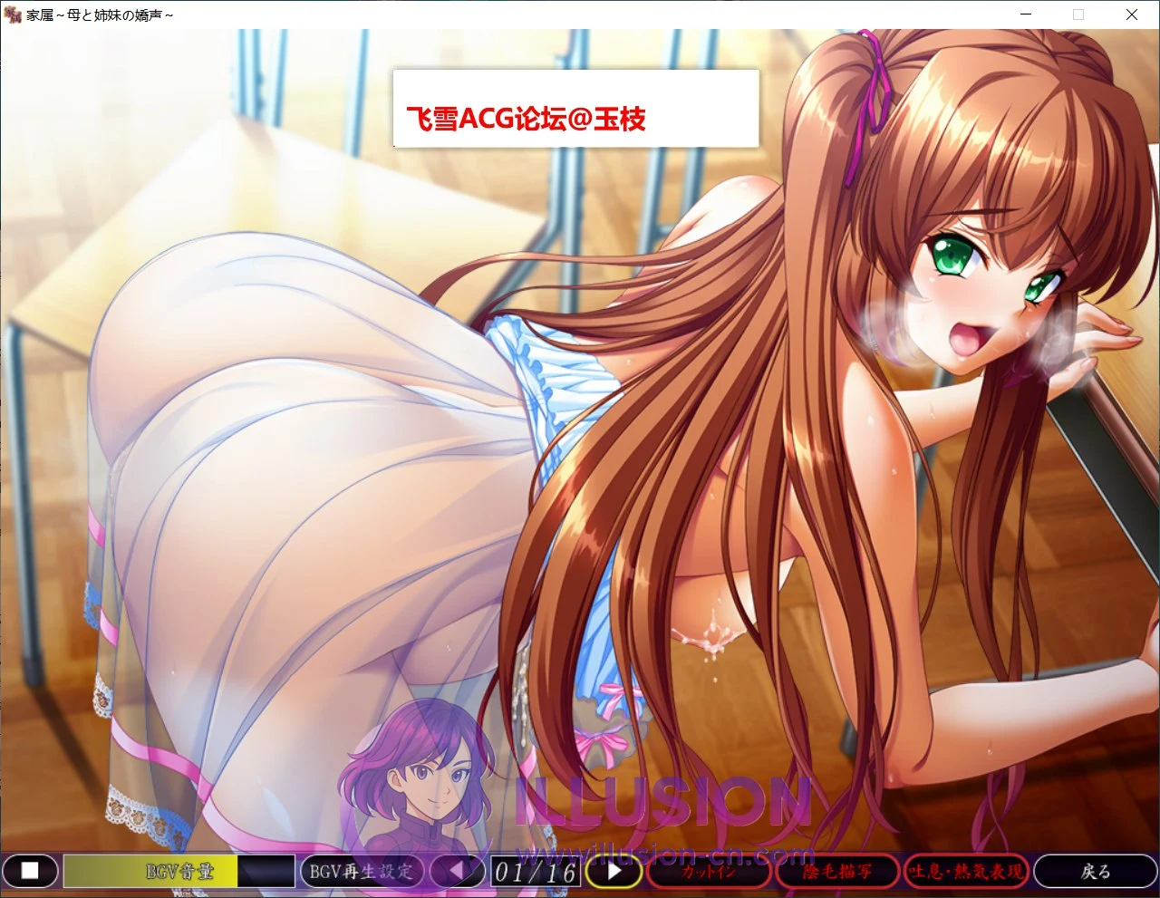 家属～母与姐妹的娇嗔～ [家庭/官中/超顶拔作ADV] 家属～母と姉妹の声音～ (AI汉化+全CG存档)