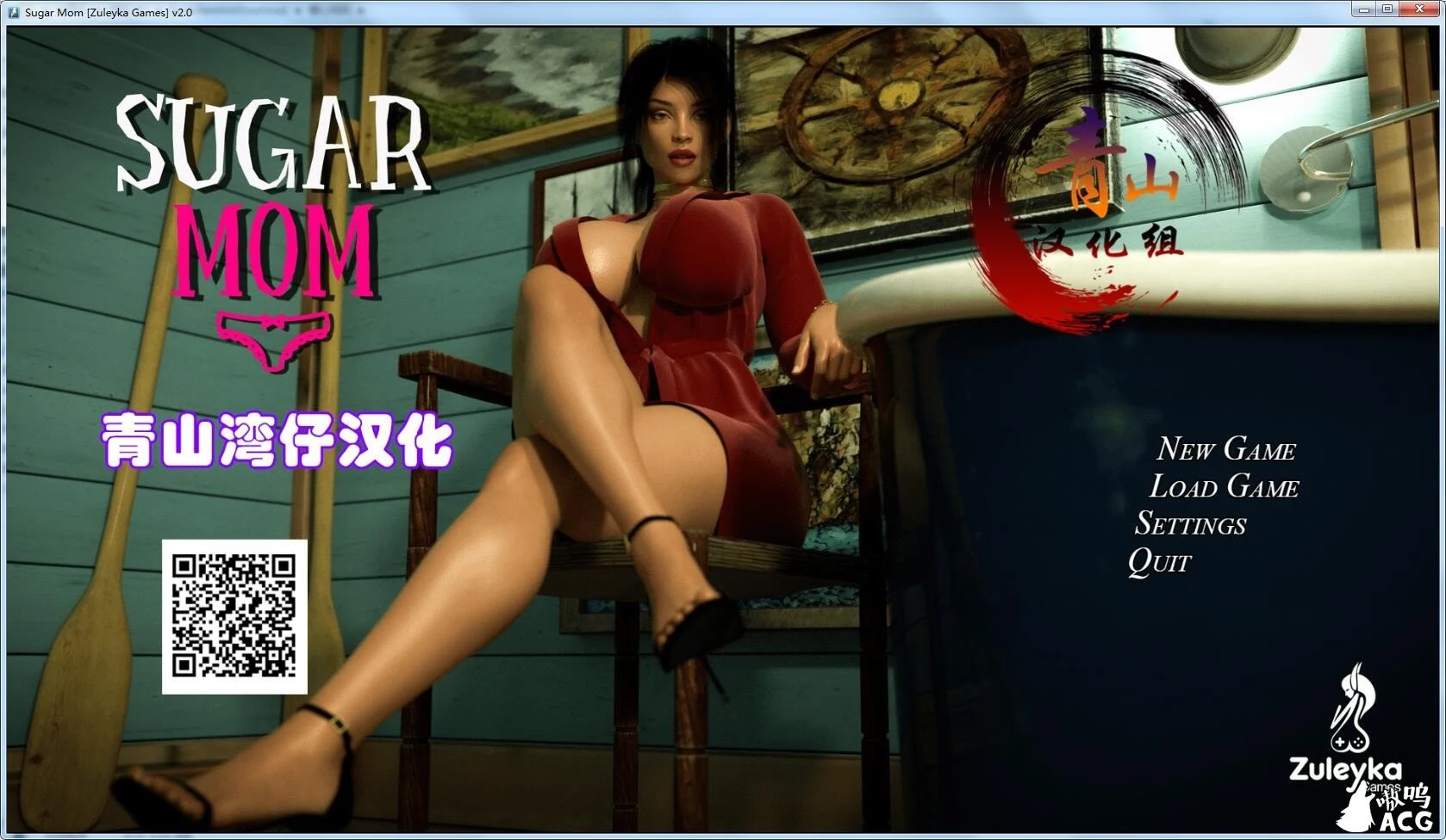 Sugar Mom 糖心妈妈 V2.0 精翻汉化完结版 [欧美SLG/官中] +CG (300M)
