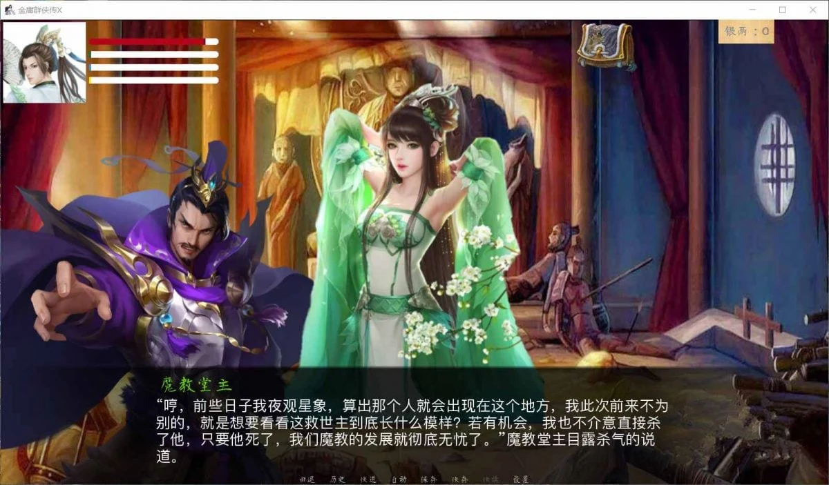 【武侠SLG/中文/动态国语CV】金庸群侠传X:Renpy重制中文版 V0.5【PC+安卓/4月更新/9G】 畅玩游戏 预览第6张-XACG动漫资源社——中文ACG动漫游戏社区 【武侠SLG/中文/动态国语CV】金庸群侠传X:Renpy重制中文版 V0.5【PC+安卓/4月更新/9G】 畅玩游戏 预览第6张