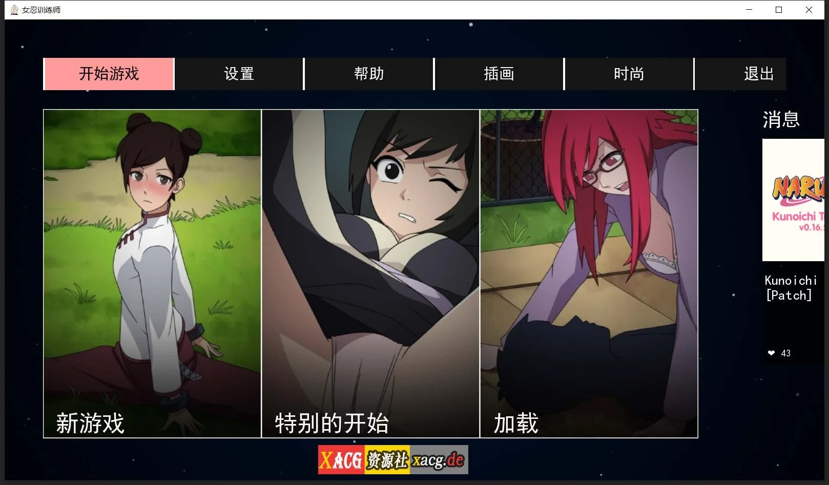 火影忍者导师 V1.62 官方中文作弊版 / 欧美SLG / 动态 / PC+安卓 [更新]