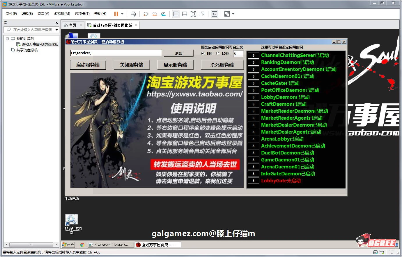 【3D史诗网游/全动态】剑灵:单机中文版!服务端一键开启版+GM工具+绅士MOD【30G】 畅玩游戏 预览第2张-XACG动漫资源社——中文ACG动漫游戏社区 【3D史诗网游/全动态】剑灵:单机中文版!服务端一键开启版+GM工具+绅士MOD【30G】 畅玩游戏 预览第2张