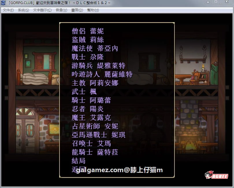 【SLG/汉化/】欢迎来到冒险者旅店!全DLC整合汉化版+存档【新汉化/全CV/1G】 畅玩游戏 预览第4张-XACG动漫资源社——中文ACG动漫游戏社区 【SLG/汉化/】欢迎来到冒险者旅店!全DLC整合汉化版+存档【新汉化/全CV/1G】 畅玩游戏 预览第4张