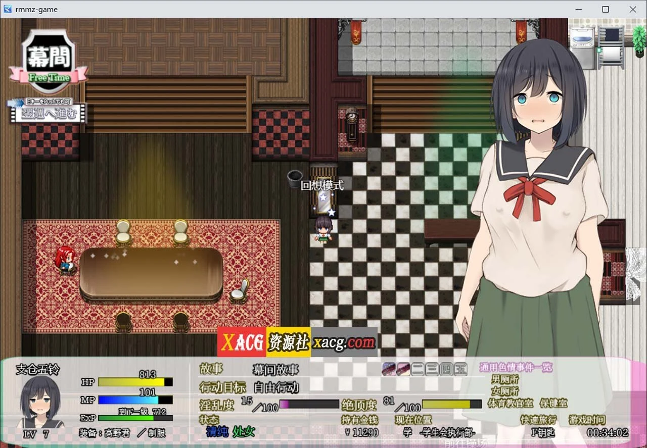 【大作RPG/汉化/CV】进入淫荡学校的处女1.0 汉化版【2G】 畅玩游戏 预览第2张-XACG动漫资源社——中文ACG动漫游戏社区
