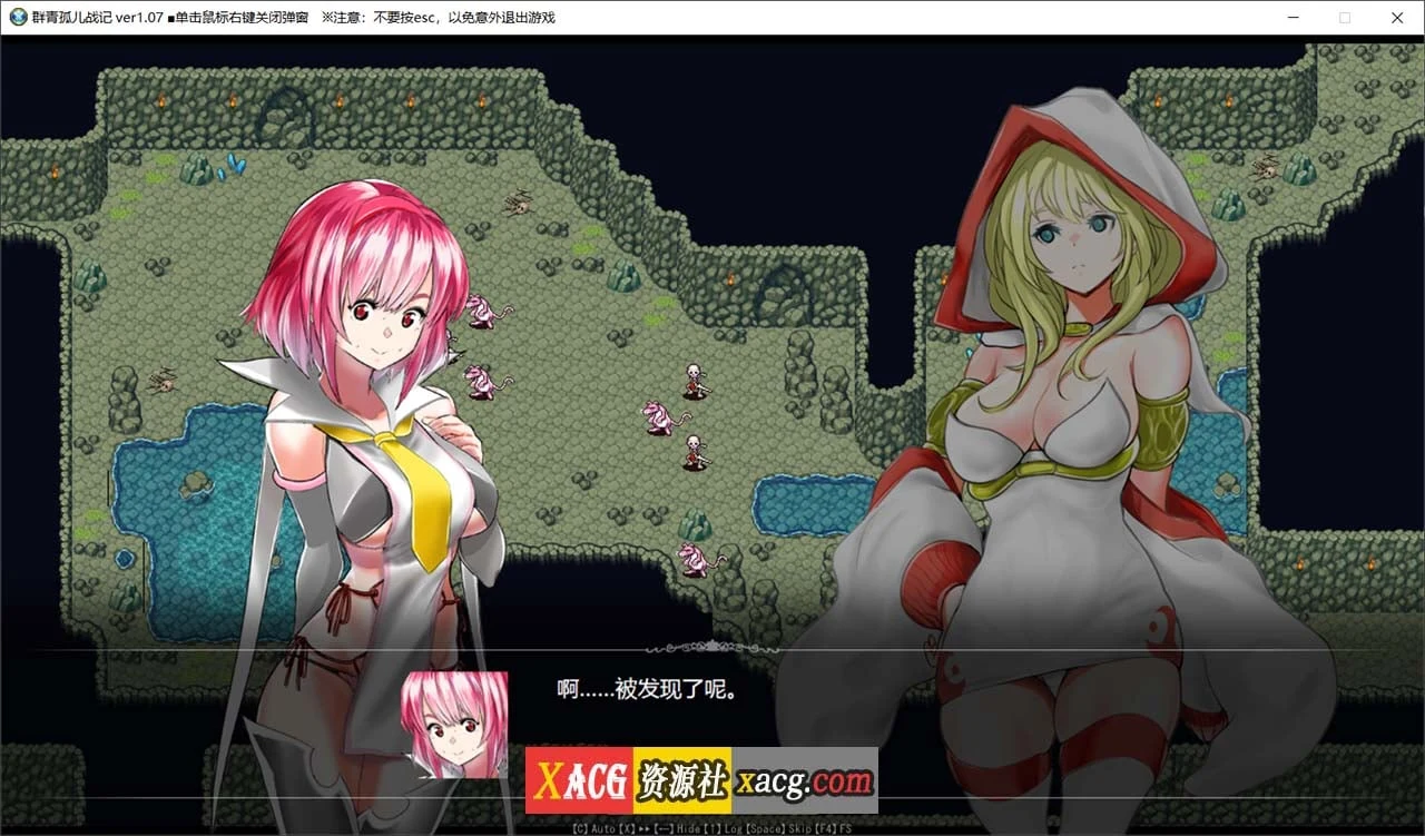 【爆款像素RPG/官中】群青孤儿战记~堕落的无垢少女~ V1.07 官方中文版 【2.6G】 畅玩游戏 预览第3张-XACG动漫资源社——中文ACG动漫游戏社区
