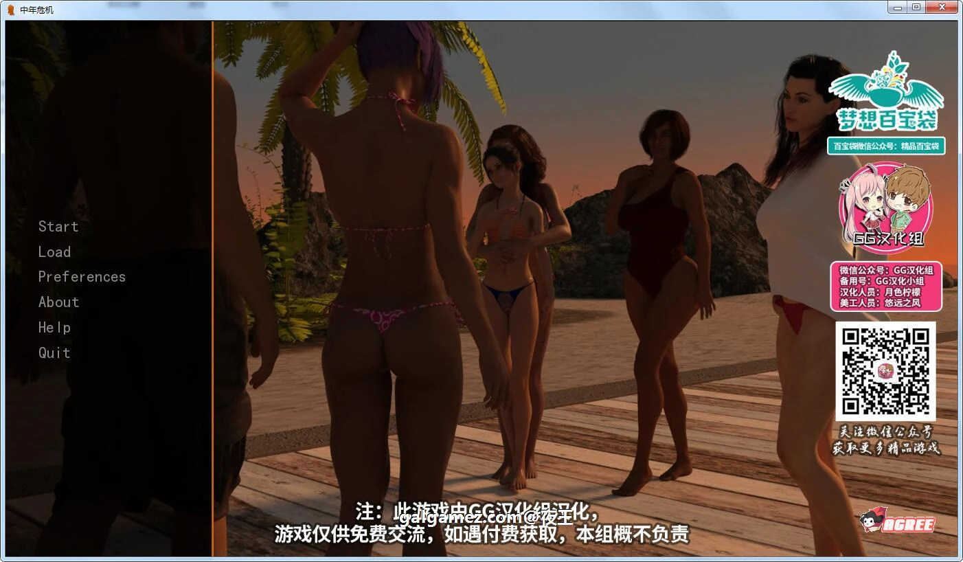 中年危机 V1.7 欧美SLG汉化版 [PC+安卓] 精翻汉化+全CG {5G更新}