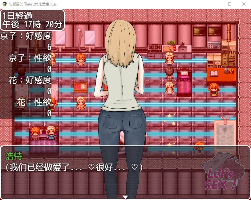 日系RPG 汉化版 2D《与邻居的母亲和女儿互动》Ver1.3 [PC/安卓] (500M)