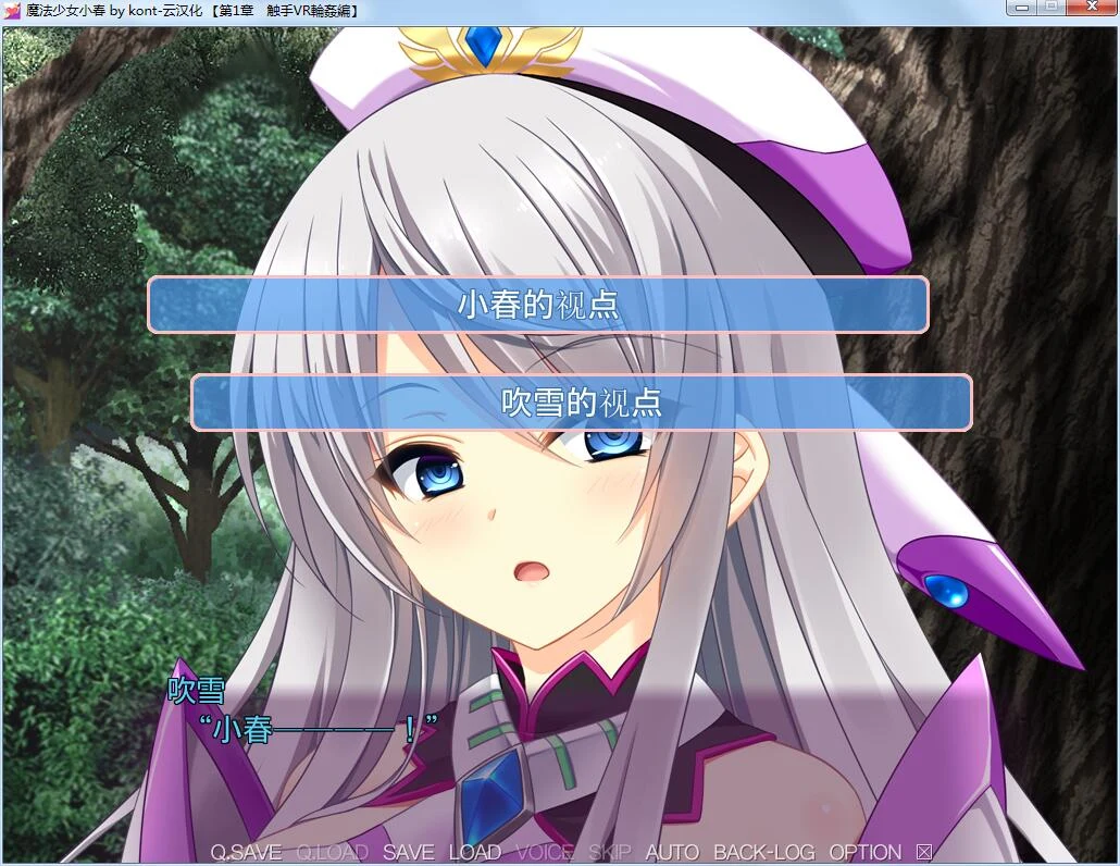 【ADV拔作/汉化/重口】魔法少女小春~异种奸受孕 永久循环!汉化版+CG包 【2G】 畅玩游戏 预览第5张-XACG动漫资源社——中文ACG动漫游戏社区 【ADV拔作/汉化/重口】魔法少女小春~异种奸受孕 永久循环!汉化版+CG包 【2G】 畅玩游戏 预览第5张