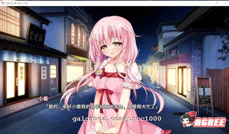 【大型ADV/中文/步兵】同居X后辈~恋爱定位Location Love 官方中文步兵版【4.2G/全CV】 畅玩游戏 预览第8张-XACG动漫资源社——中文ACG动漫游戏社区 【大型ADV/中文/步兵】同居X后辈~恋爱定位Location Love 官方中文步兵版【4.2G/全CV】 畅玩游戏 预览第8张