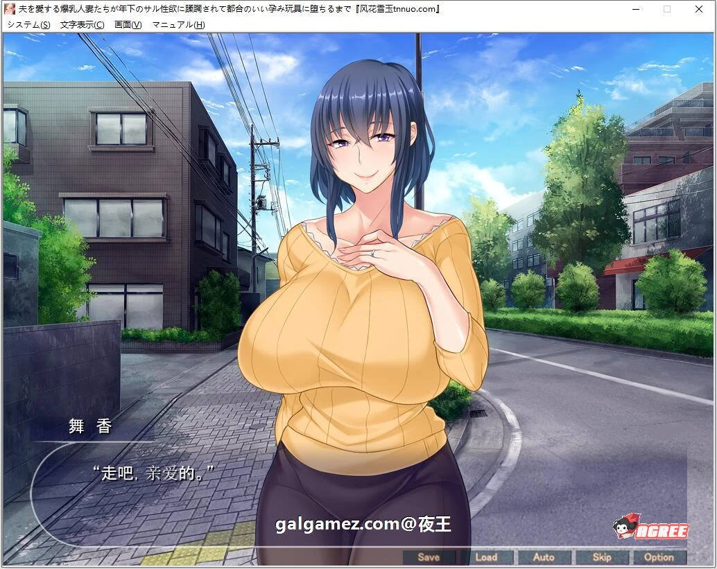 征服深爱丈夫的魅力妻子！堕落成伴侣！云汉化版+CG包【PC+安卓/1G】【互动/汉化/剧情】