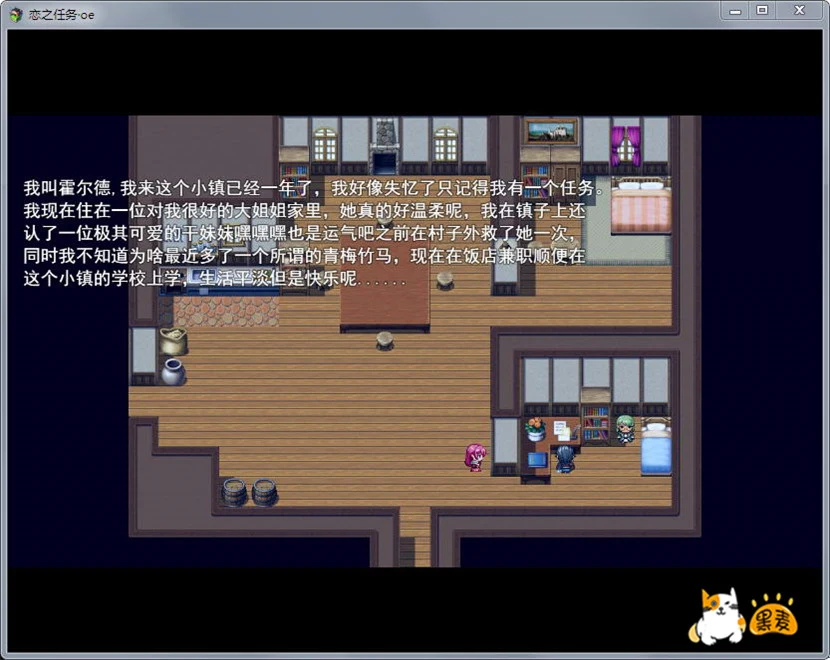 恋之任务·oe 中文版 畅玩游戏 预览第5张-XACG动漫资源社——中文ACG动漫游戏社区