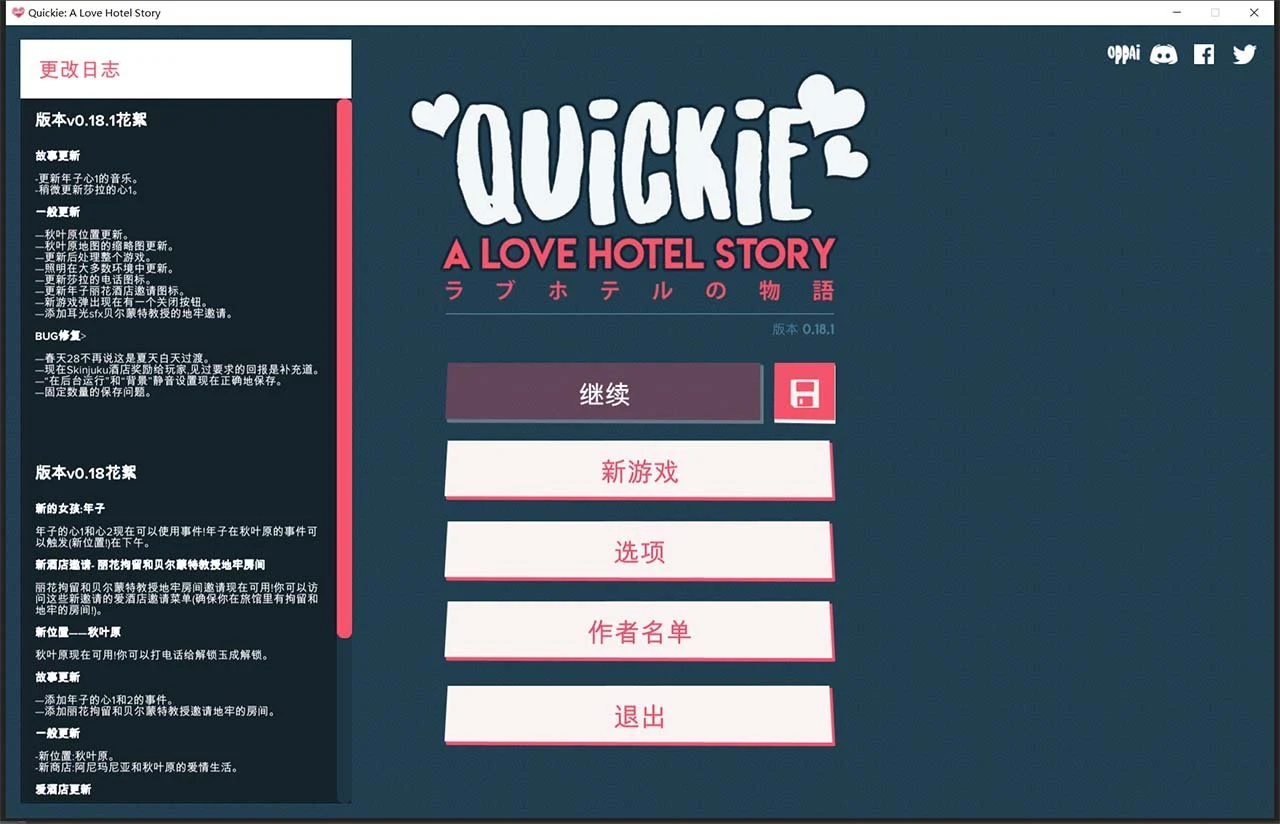 快捷主题酒店！精翻汉化版[1.4G] / 2D模拟经营 / 全动态 / 汉化 / 经营酒店