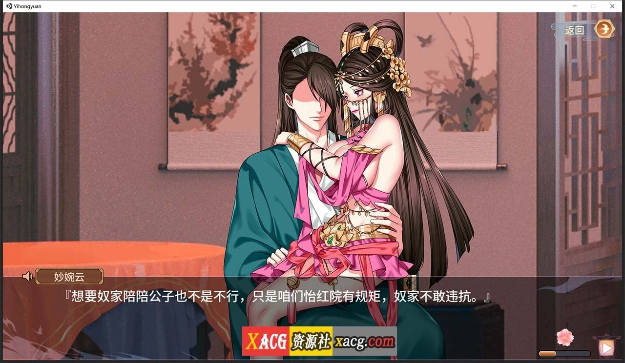 【互动SLG/官中/中文CV】怡红院 V1.02P STEAM官方中文步兵版【新作/全动态/500M】 畅玩游戏 预览第4张-XACG动漫资源社——中文ACG动漫游戏社区 【互动SLG/官中/中文CV】怡红院 V1.02P STEAM官方中文步兵版【新作/全动态/500M】 畅玩游戏 预览第4张