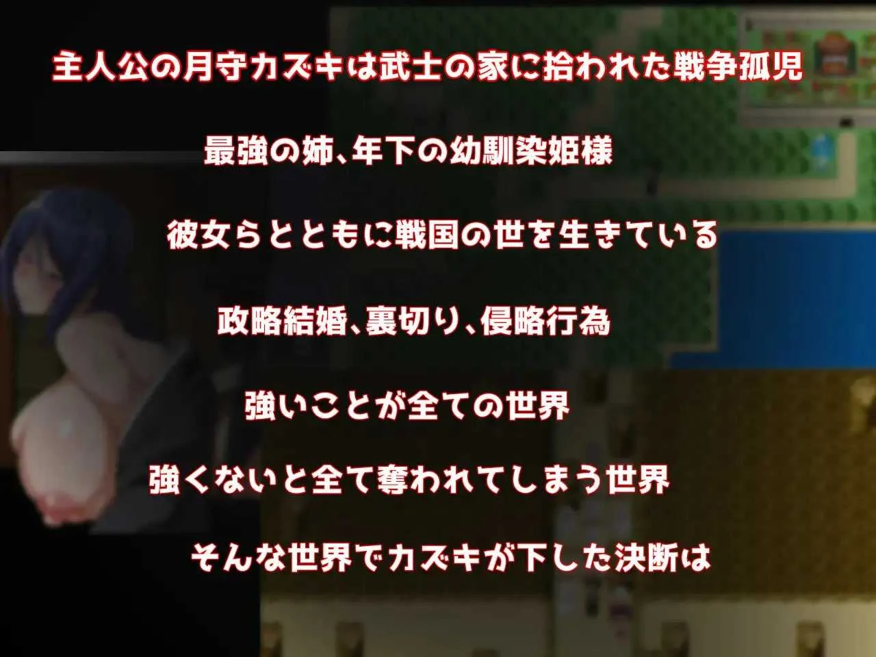 战国自言：第一秀3 Show First 3 ～戦国ジゴン～ [AI汉化 Ver2.1] [RPG/情感纠葛/战国/像素] (1.2G 微云网盘)