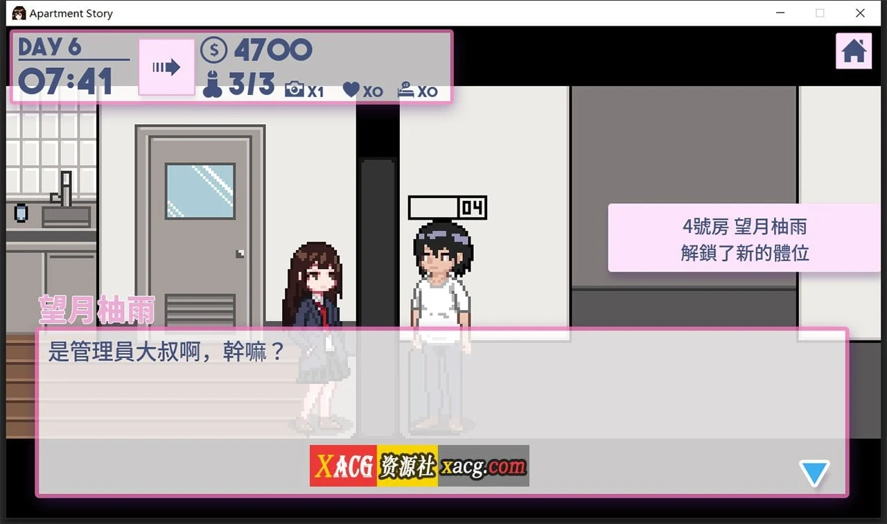 【像素养成SLG/中文/全动态】公寓物语 官方中文版【122M/新作】 畅玩游戏 预览第5张-XACG动漫资源社——中文ACG动漫游戏社区 【像素养成SLG/中文/全动态】公寓物语 官方中文版【122M/新作】 畅玩游戏 预览第5张