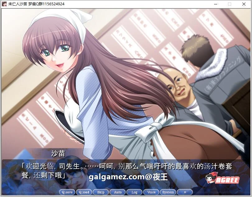 【母系ADV拔作/汉化/全CV】未亡人沙苗 云汉化版+CG包【年上后宫/PC+安卓/2.6G】 畅玩游戏 预览第4张-XACG动漫资源社——中文ACG动漫游戏社区 【母系ADV拔作/汉化/全CV】未亡人沙苗 云汉化版+CG包【年上后宫/PC+安卓/2.6G】 畅玩游戏 预览第4张