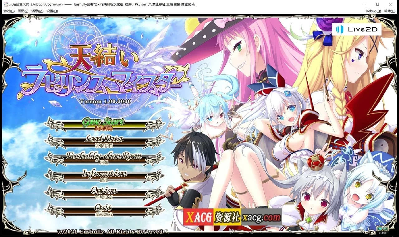 天结神缘2 迷宫大师 全线汉化版+存档 [大型战略SLG/CV/新作/6.5G]