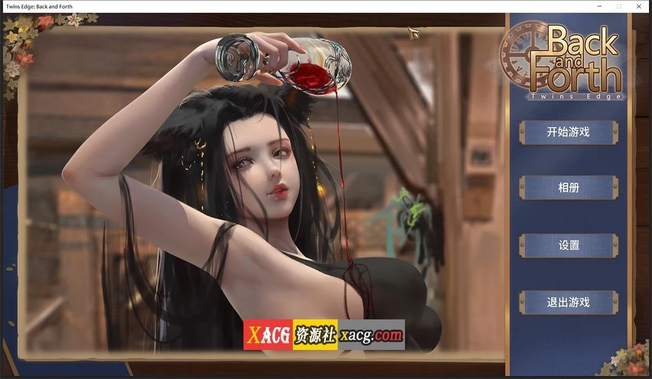 双胞胎边缘 Twins Edge 官方中文标准修改版 [国产休闲/动画画面/2.8G]