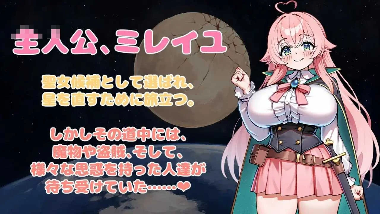 补星勇者道 ～欲望之街与堕落的圣女候补～ /RPG/汉化/ [微云网盘|直链] (781M)