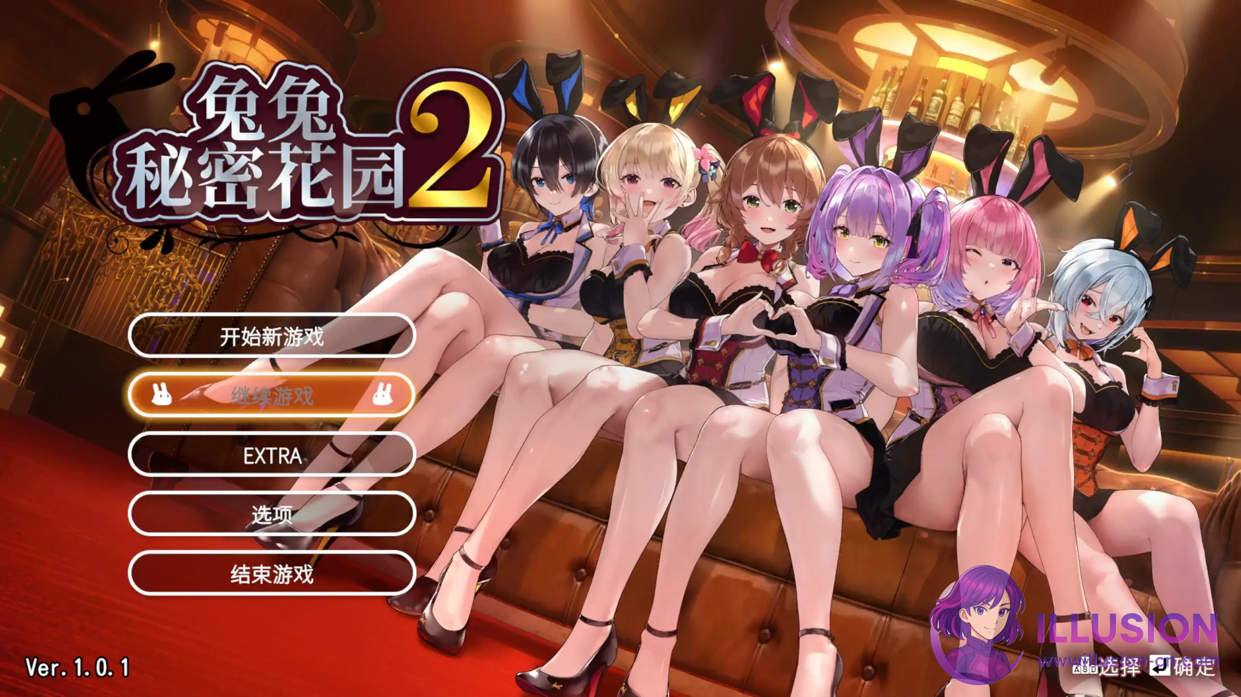 兔兔秘密花园2 バニーガーデン2 [PC] [动态/官中/3D/新作] (官方中文版 V1.01) [百度/FM/4.5G]
