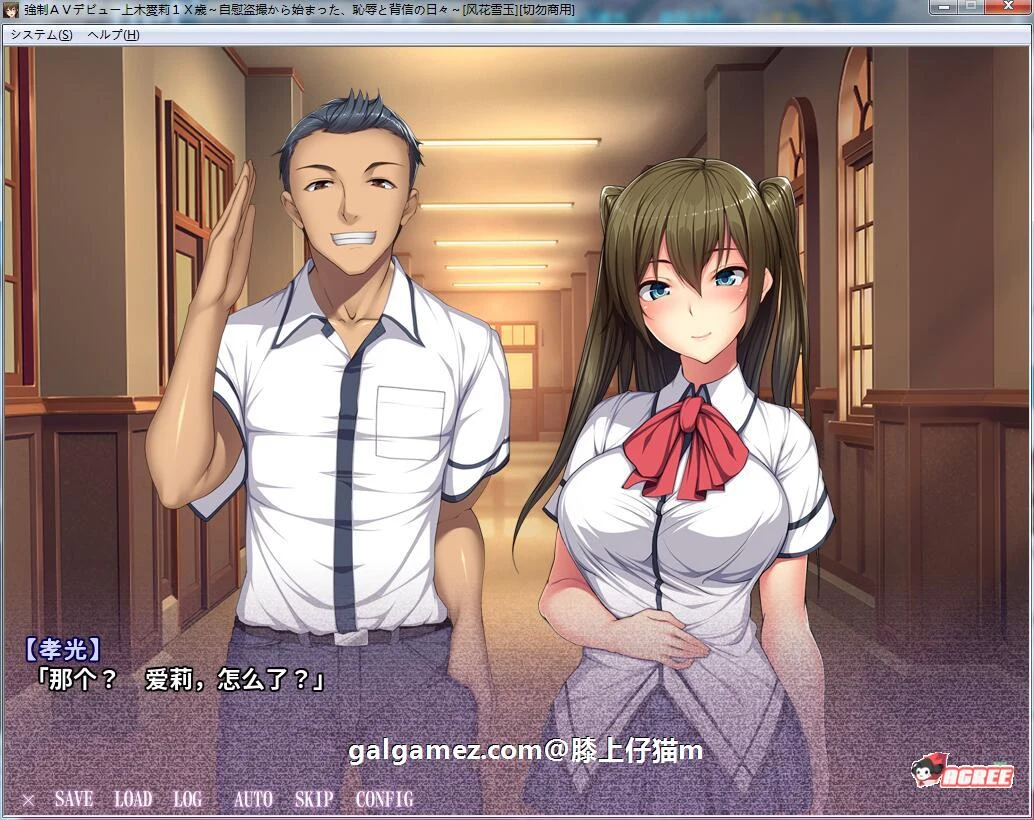 强制影视出道：上木爱莉1X岁！汉化版+存档+CG /PC+安卓/2G/ [超拔作ADV汉化]