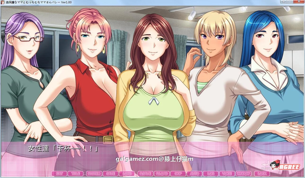 过度保护的母亲与亲爱的妈妈排球队！汉化版 [剧情ADV/CV/3G] 新汉化 存档+CG