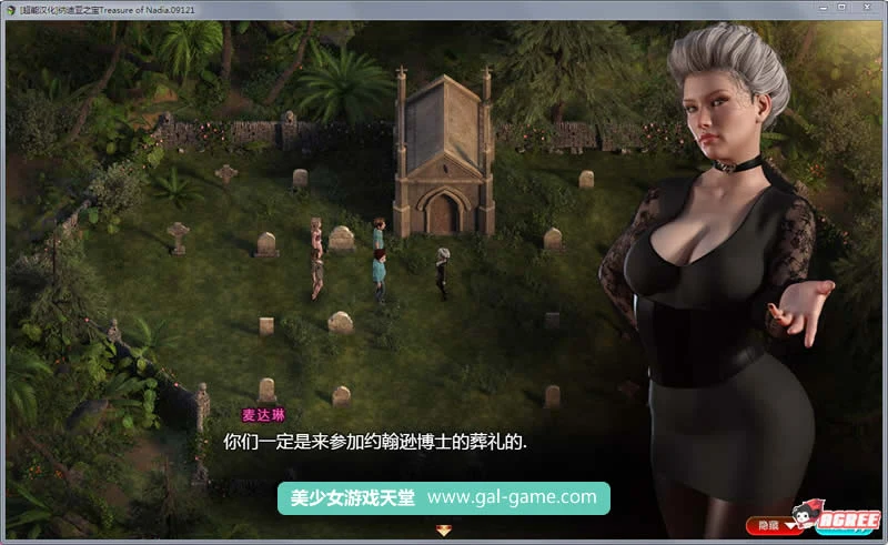 【欧美RPG/汉化/全动态】纳迪亚之宝 V16012精修汉化版★神级画面【2G】【更新/全CV】 畅玩游戏 预览第7张-XACG动漫资源社——中文ACG动漫游戏社区