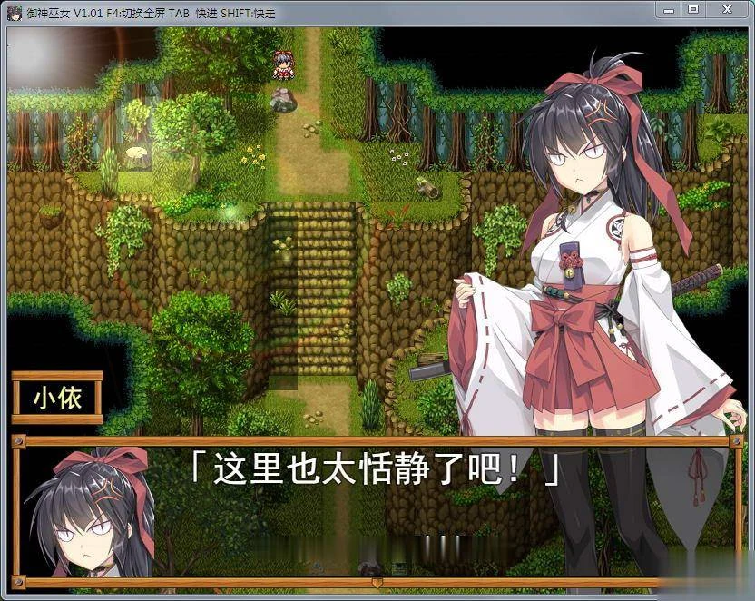 【RPG/中文/步兵】御神巫女:本篇+IF外传V1.1官方中文版+存档+步兵CG【PC+安卓/2.5G】 畅玩游戏 预览第12张-XACG动漫资源社——中文ACG动漫游戏社区
