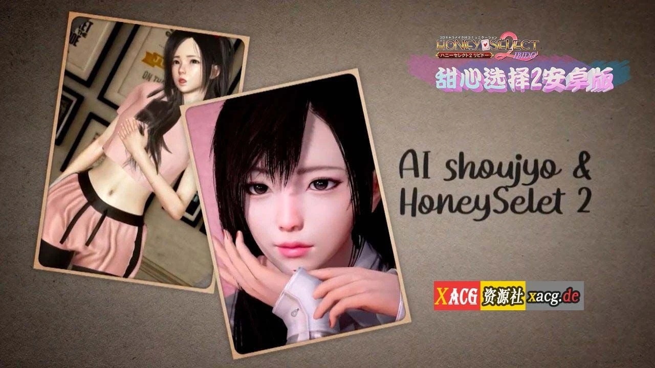 【安卓手游/I社神作】原欲2 HoneySelect 2【安卓版】 手游专区 预览第8张-XACG动漫资源社——中文ACG动漫游戏社区 【安卓手游/I社神作】原欲2 HoneySelect 2【安卓版】 手游专区 预览第8张