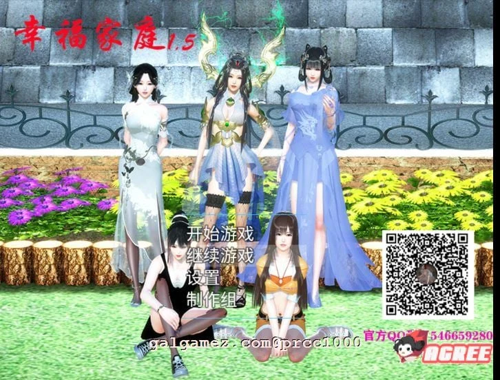 幸福家庭 Ver：1.55 空白破解版【国产RPG/中文/全动态】 [全CV/9.6G]