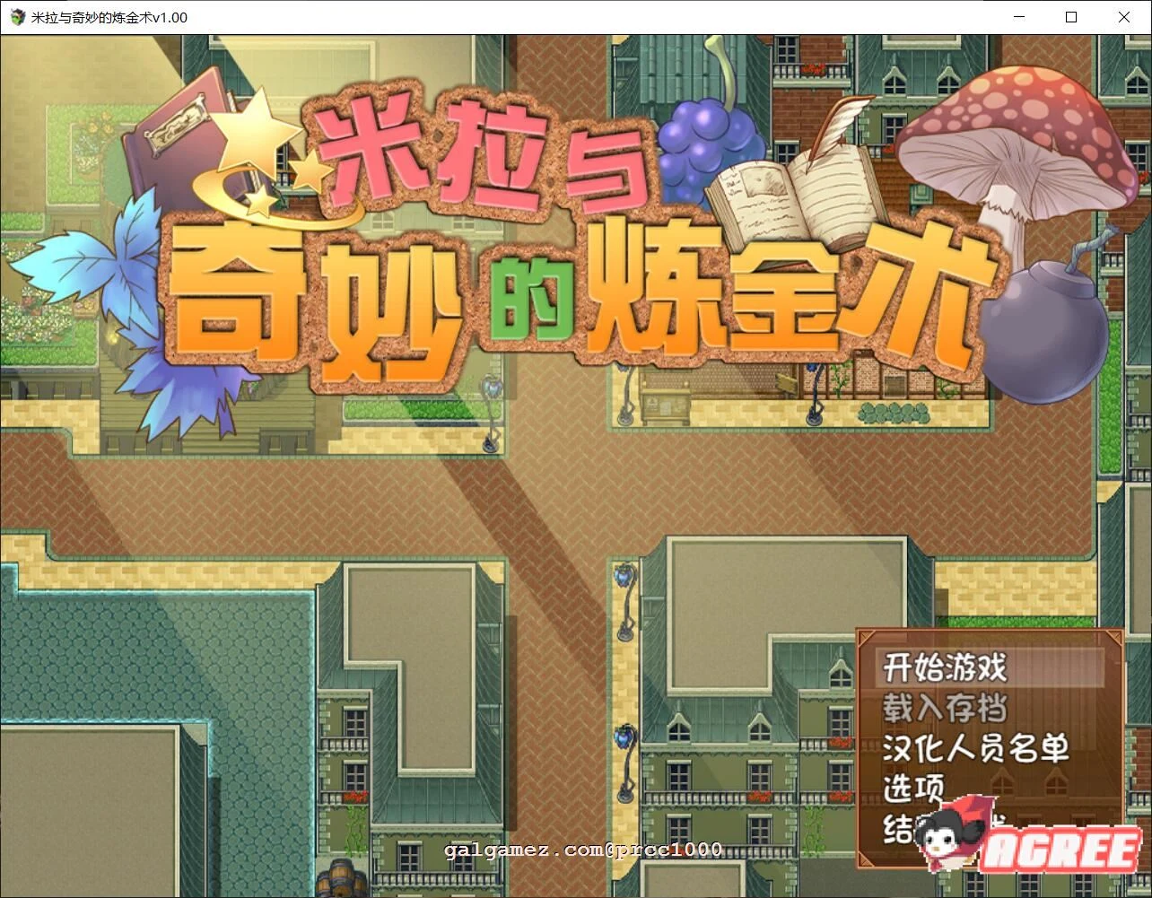 米拉和神奇的炼金术！[采集RPG][官方中文步兵版] (全CV+回想CG)