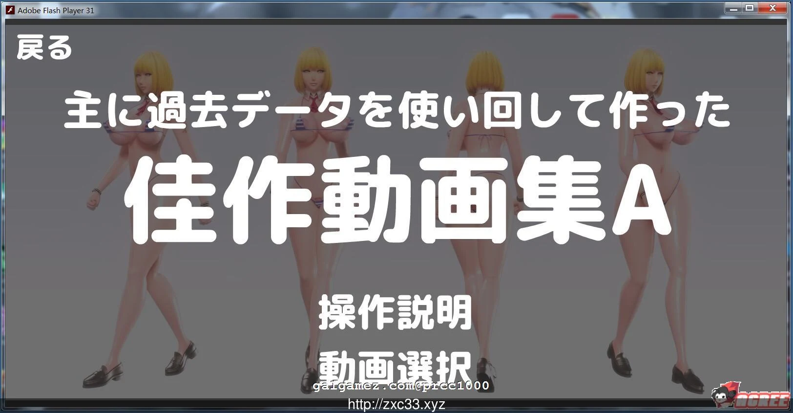 监狱学园同人·地狱精炼所佳作整合集A〈全动态〉[600M/全CV]