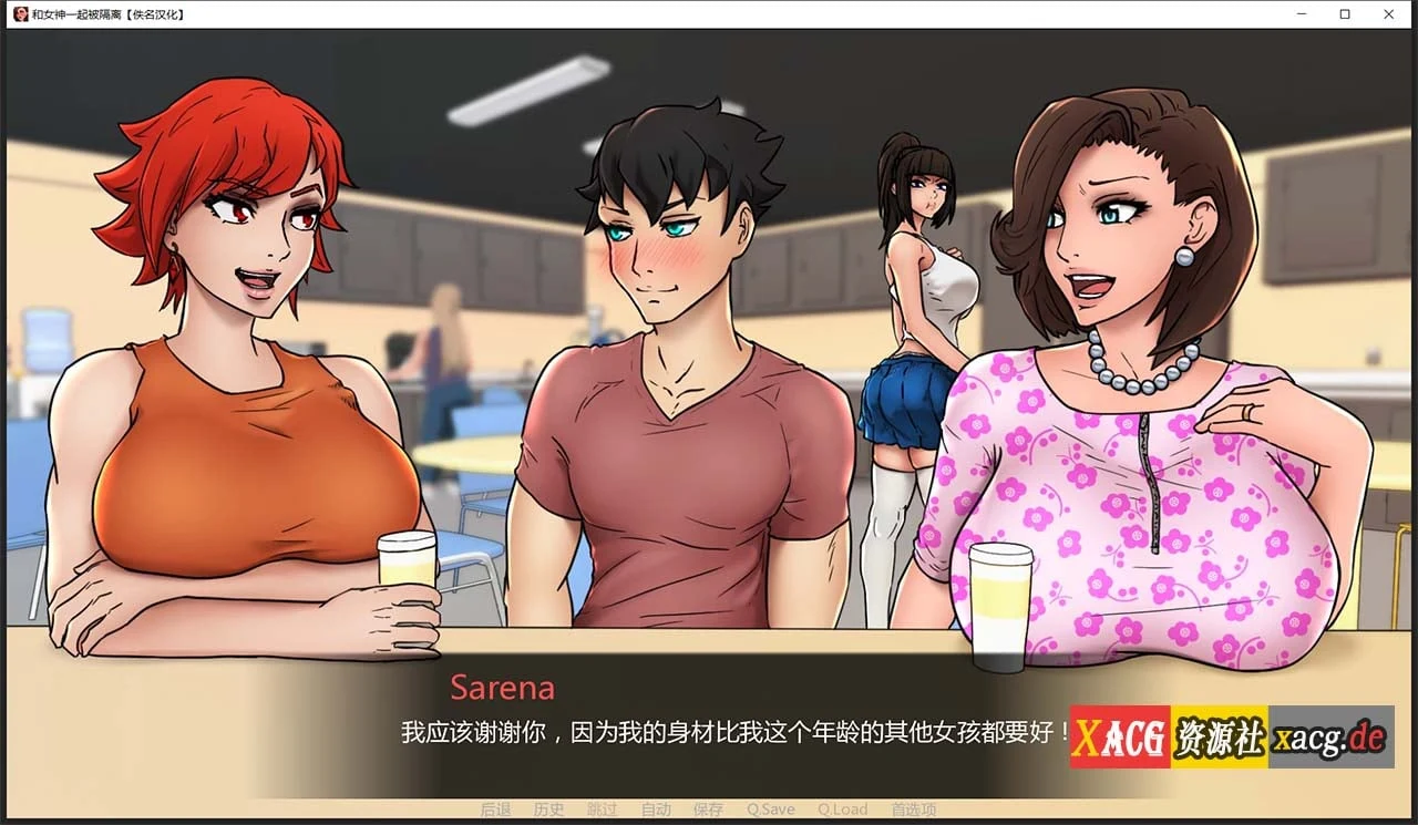 【欧美2D/汉化/动态】与女神一起被隔离 V1.2.1 精翻汉化作弊版【PC+安卓/500M】 畅玩游戏 预览第8张