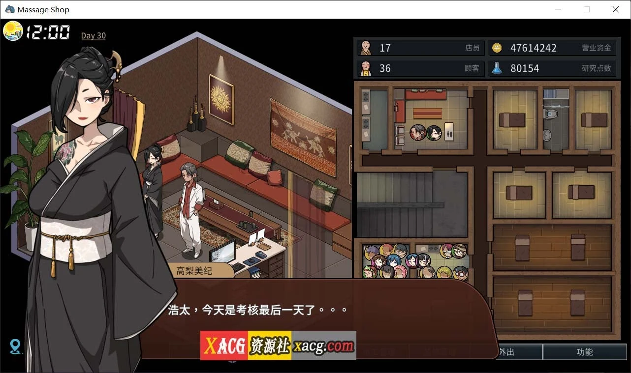 【经营SLG/官中/动态】古式情欲按摩店 Ver1.75 官方中文版 + 全CG存档【3G】 畅玩游戏 预览第2张-XACG动漫资源社——中文ACG动漫游戏社区