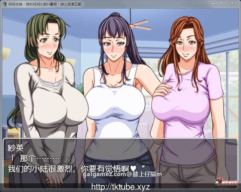 【换妈RPG/汉化】妈妈暑假!我和妈妈们的H暑假!云翻汉化版【500M】【新汉化】 畅玩游戏 预览第2张